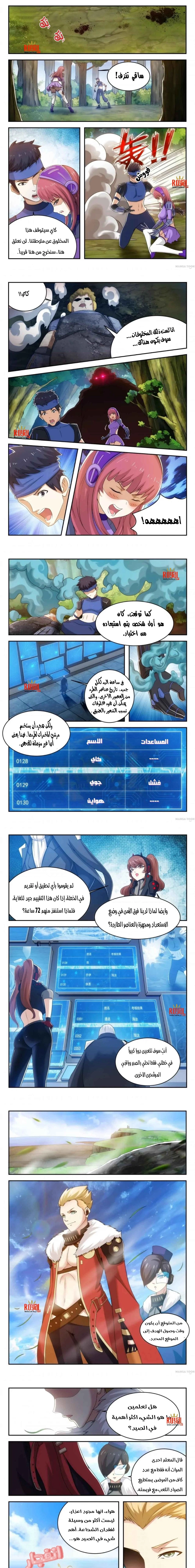 Chapter Image 2