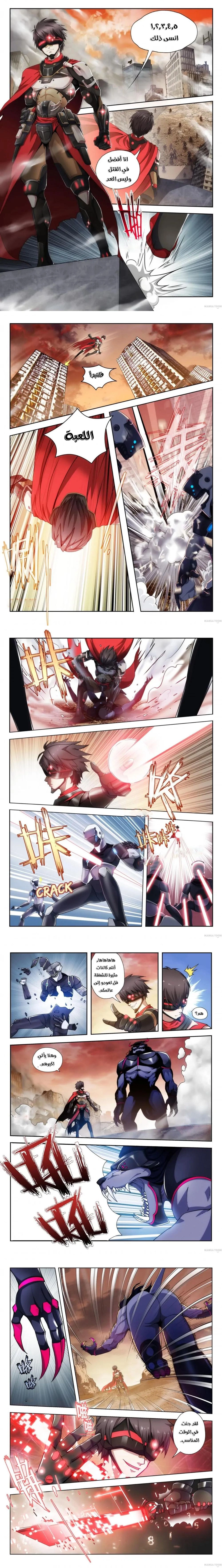 Chapter Image 2