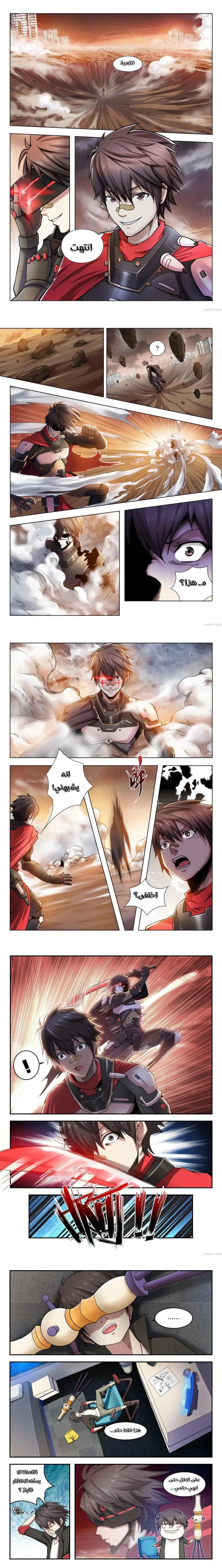 Chapter Image 4