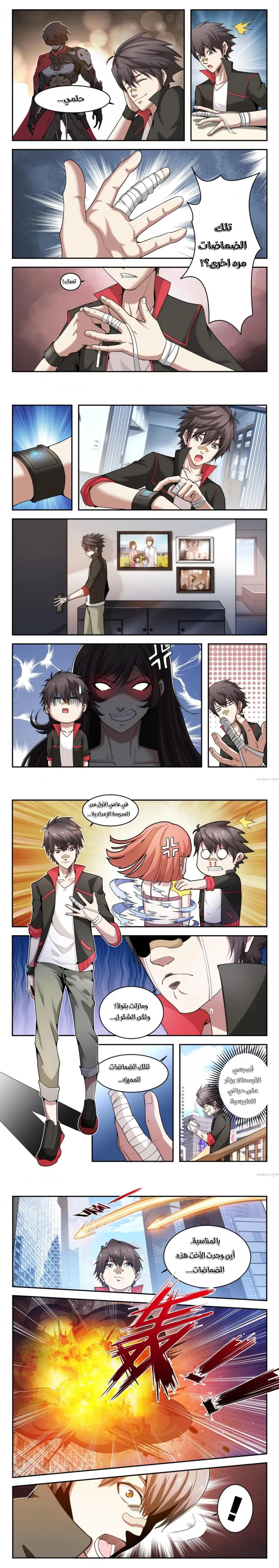 Chapter Image 5