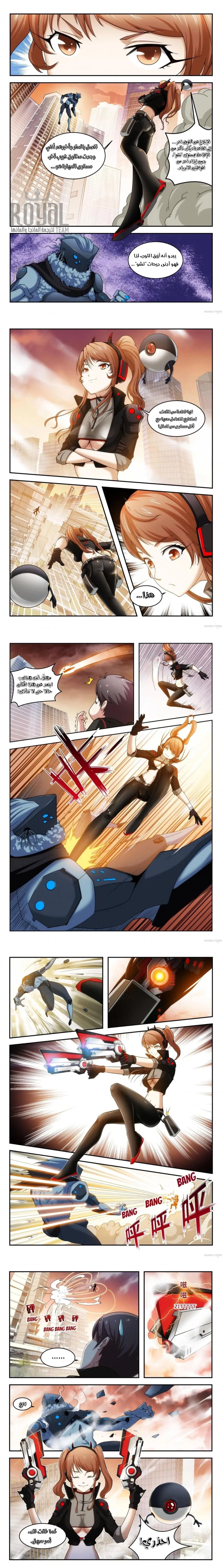 Chapter Image 2
