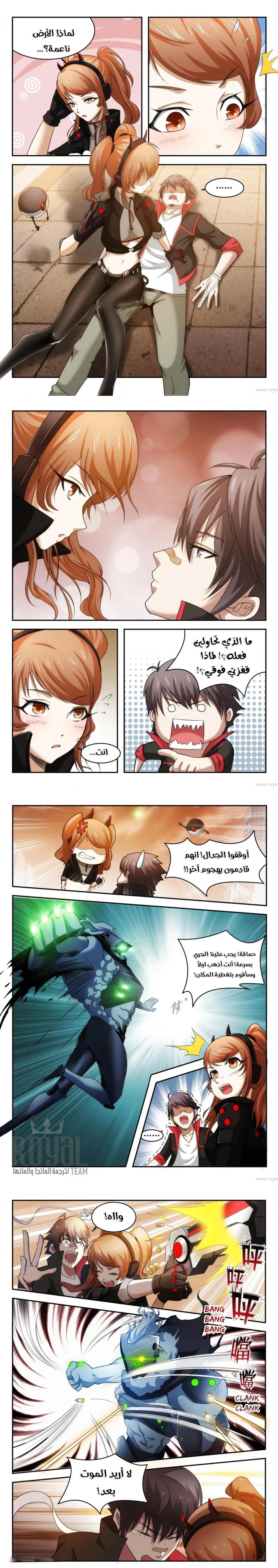 Chapter Image 2