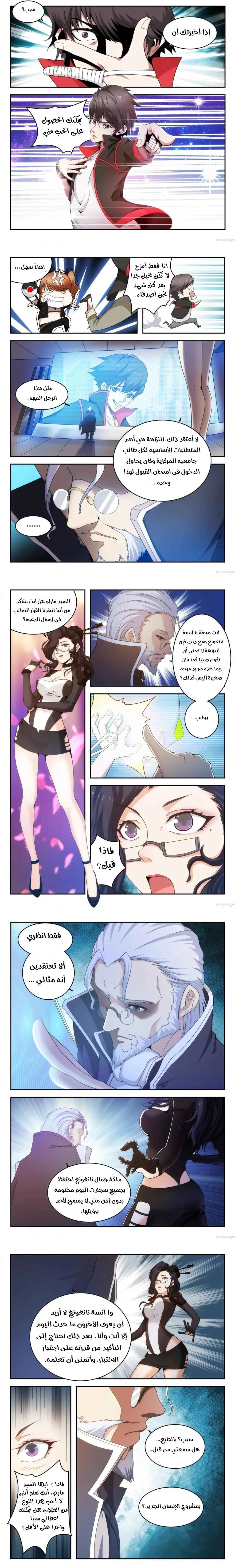 Chapter Image 3