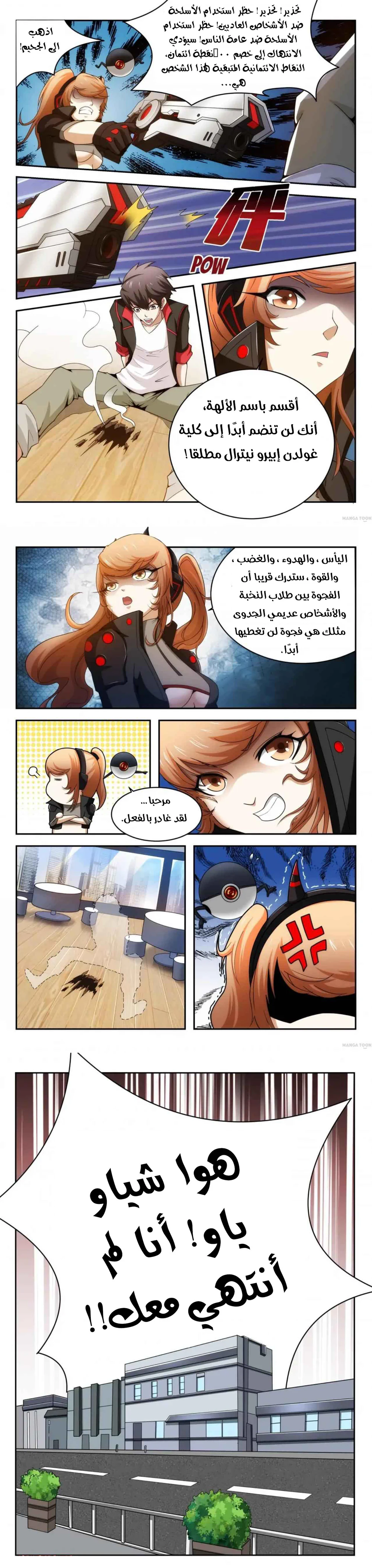 Chapter Image 4