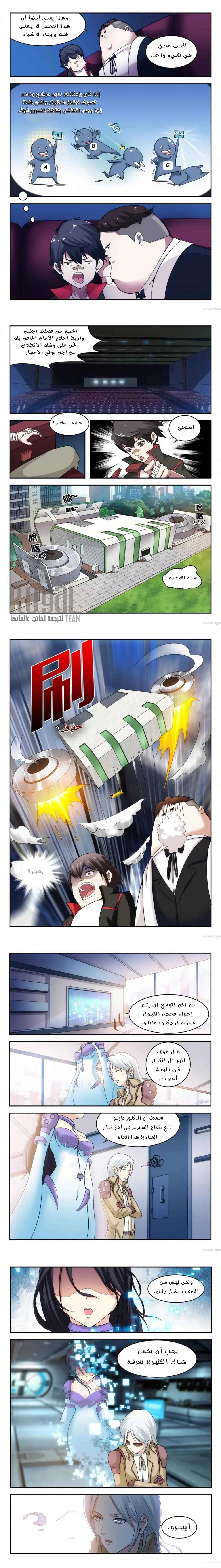 Chapter Image 3