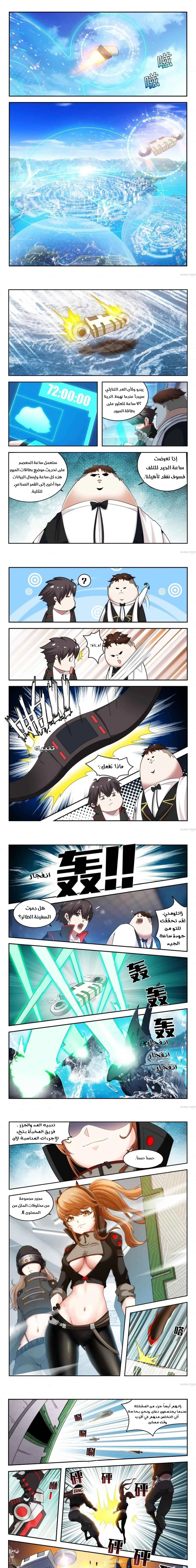 Chapter Image 2