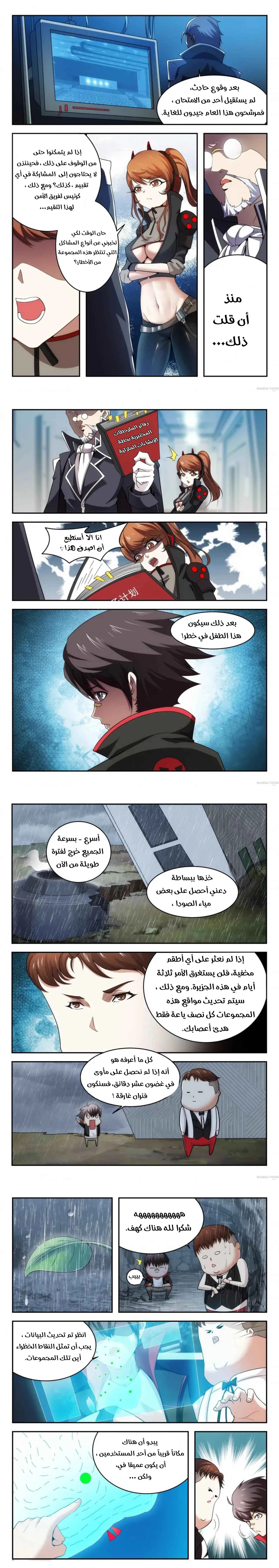 Chapter Image 2
