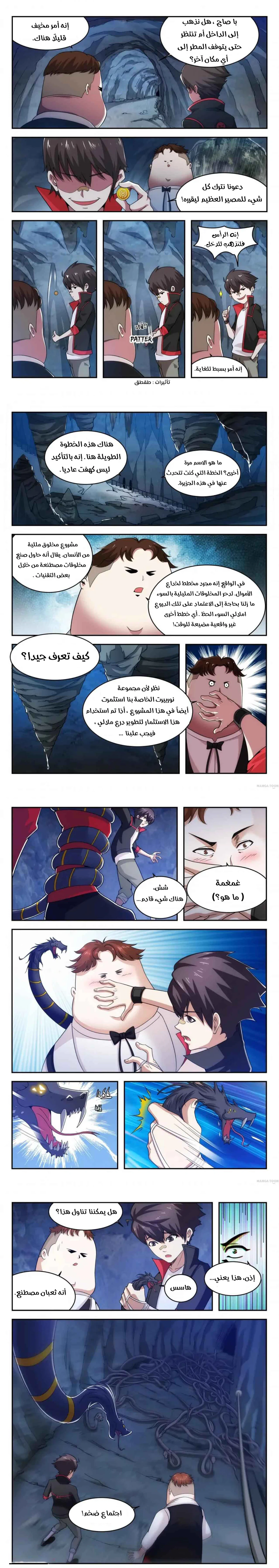 Chapter Image 3
