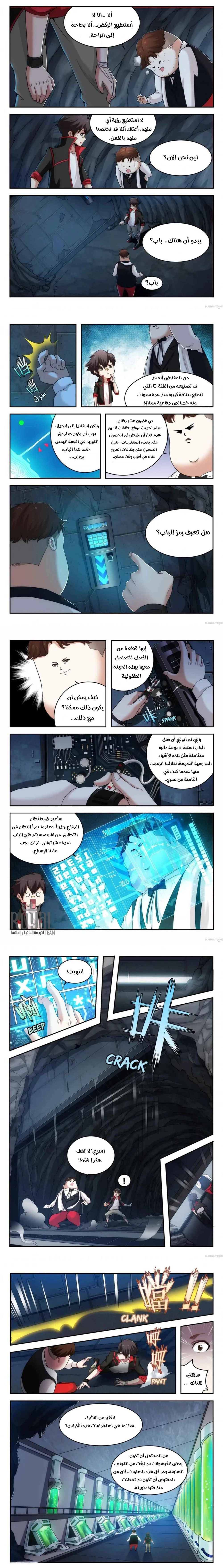 Chapter Image 2