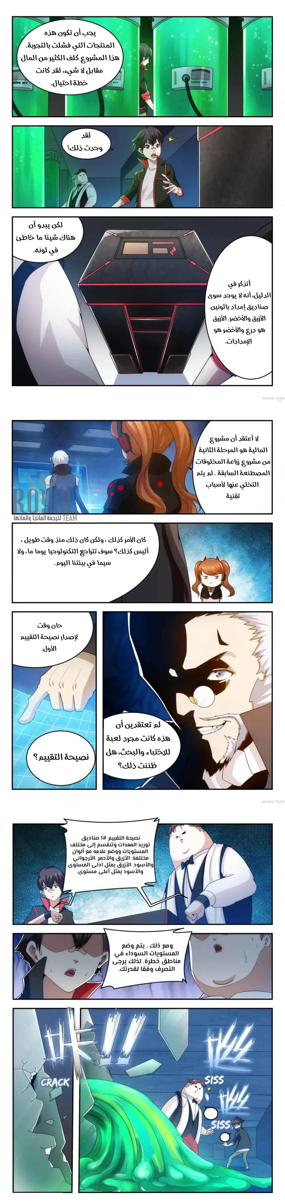Chapter Image 3