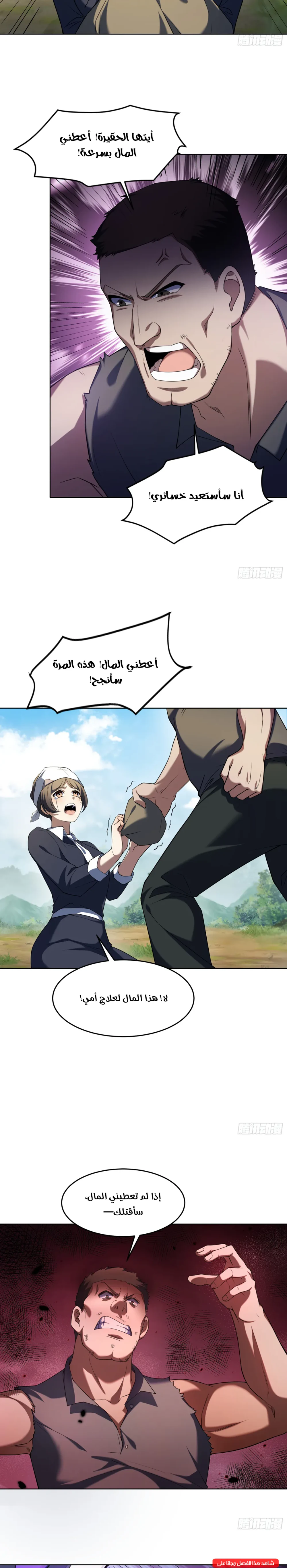 Chapter Image 10