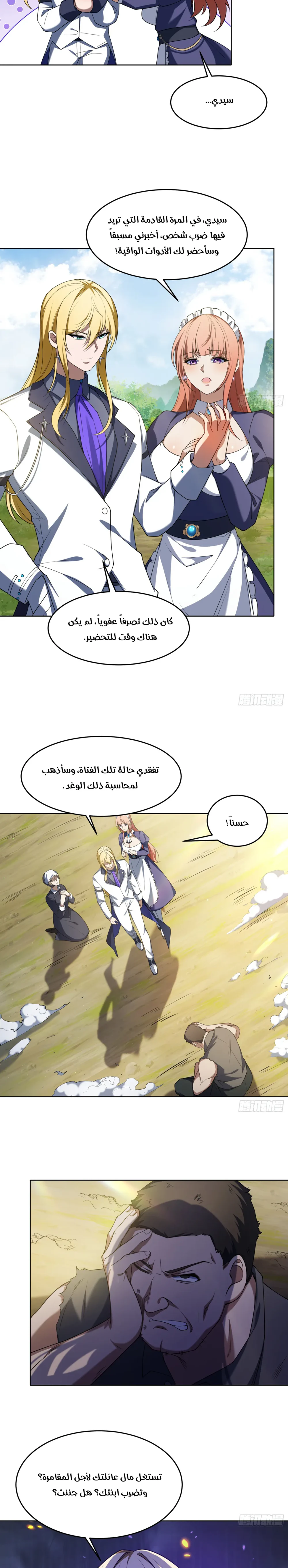 Chapter Image 12