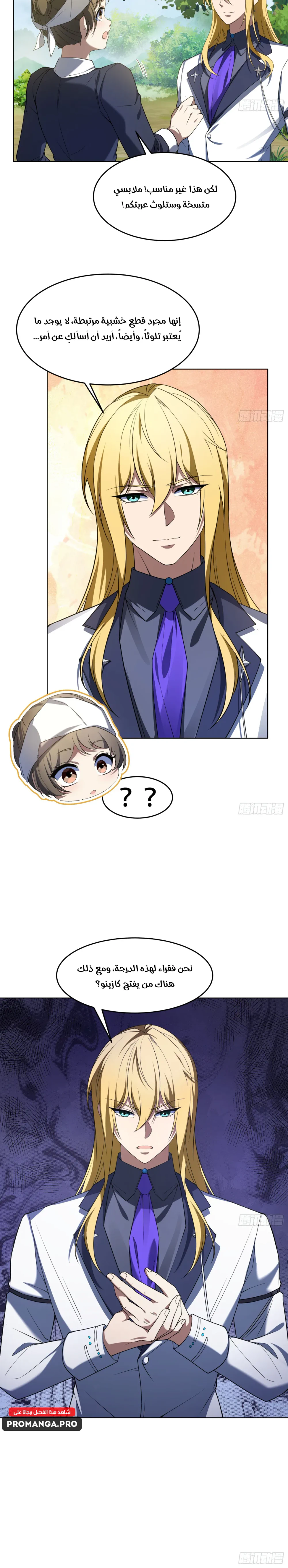 Chapter Image 16