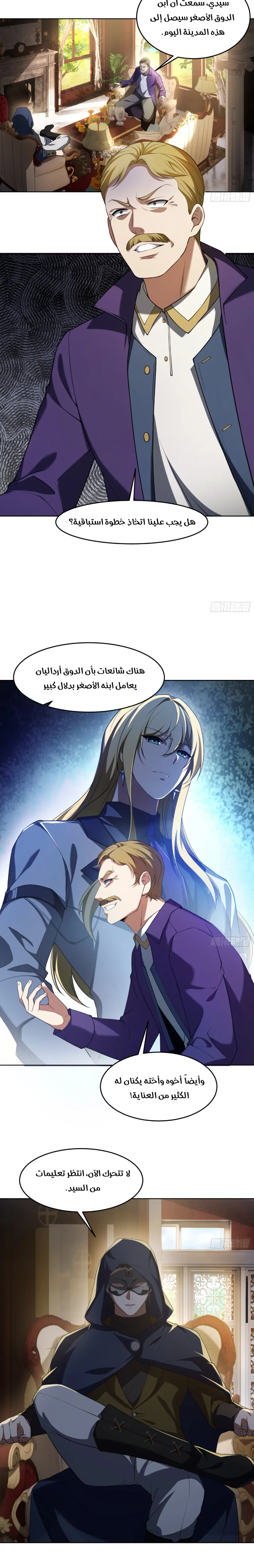 Chapter Image 6