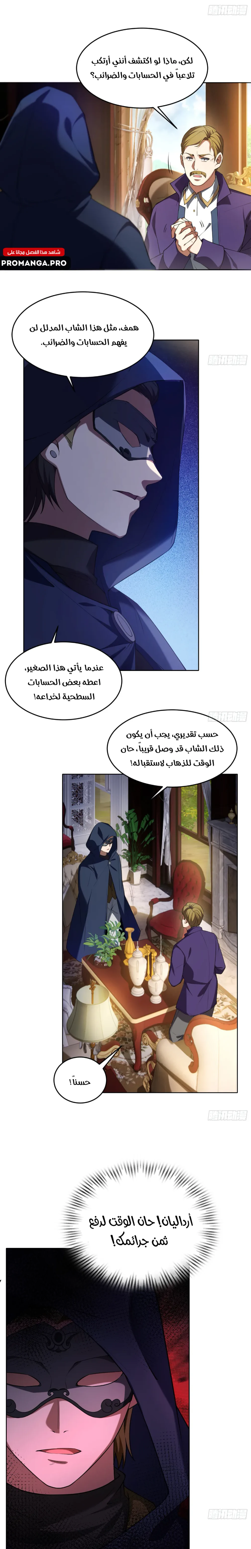 Chapter Image 7