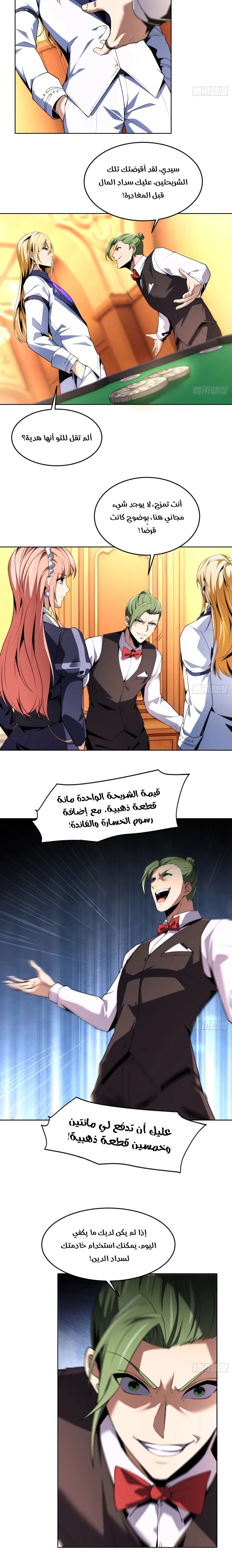 Chapter Image 13
