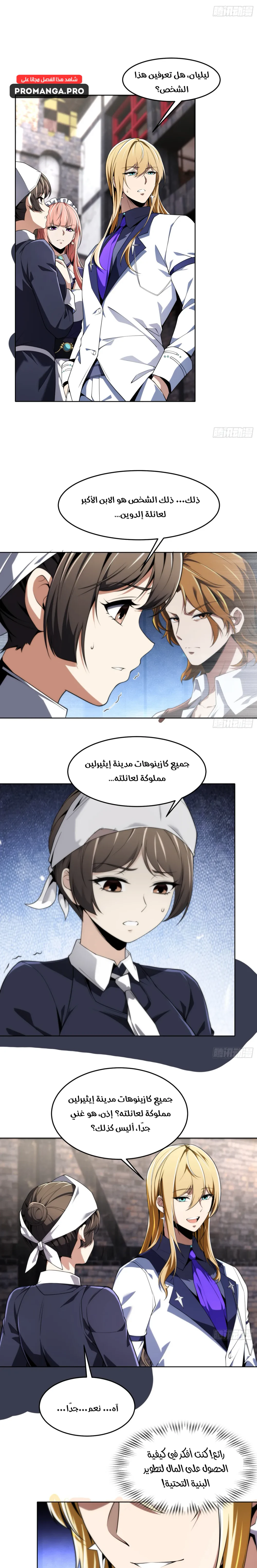 Chapter Image 5