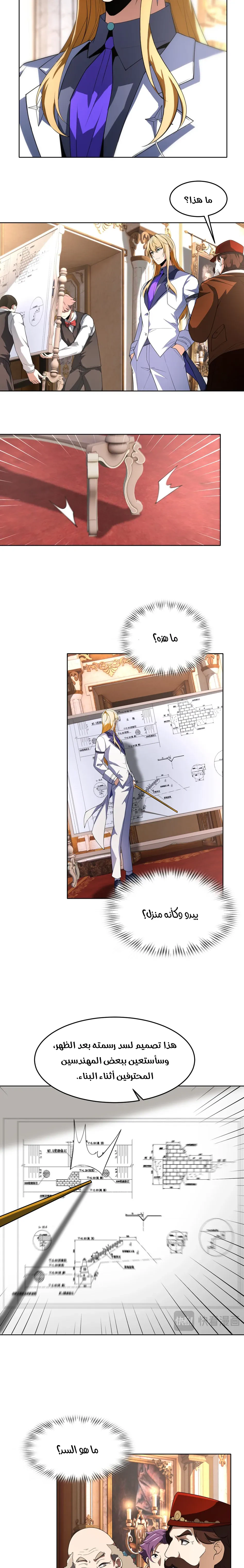 Chapter Image 10