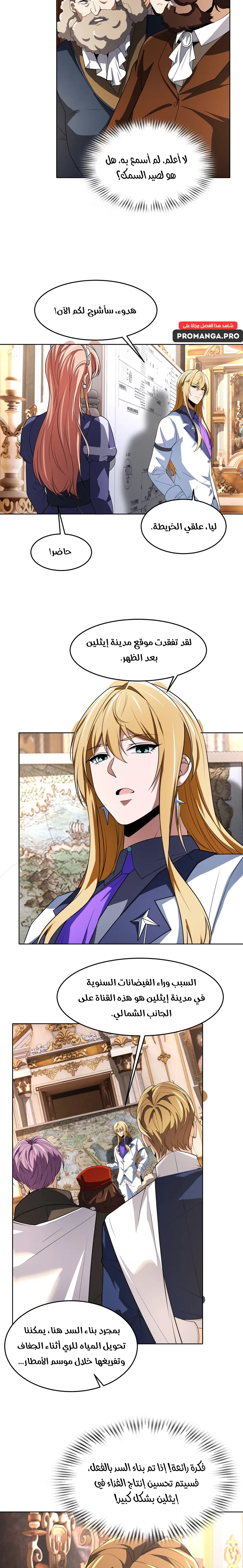Chapter Image 11