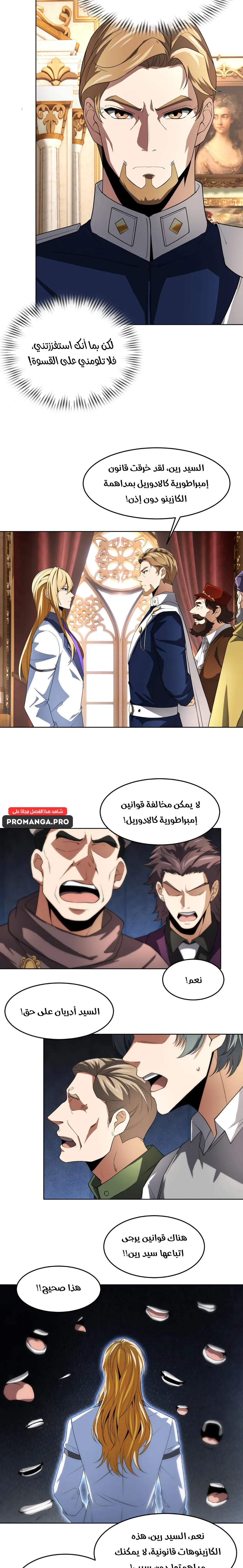 Chapter Image 14
