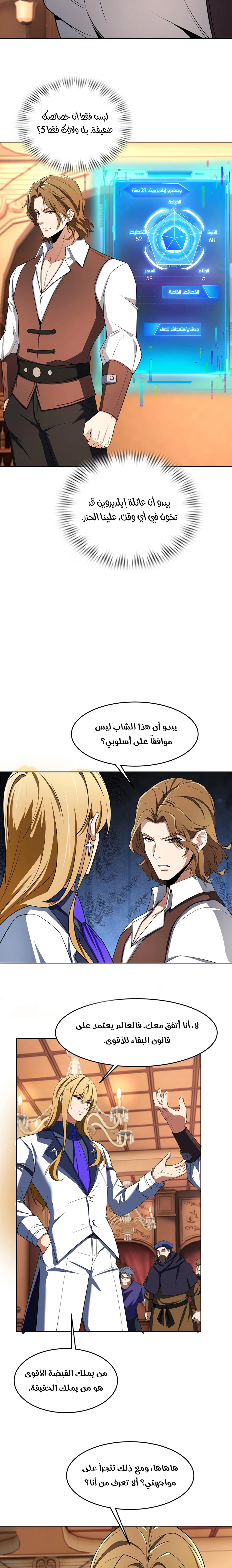 Chapter Image 5