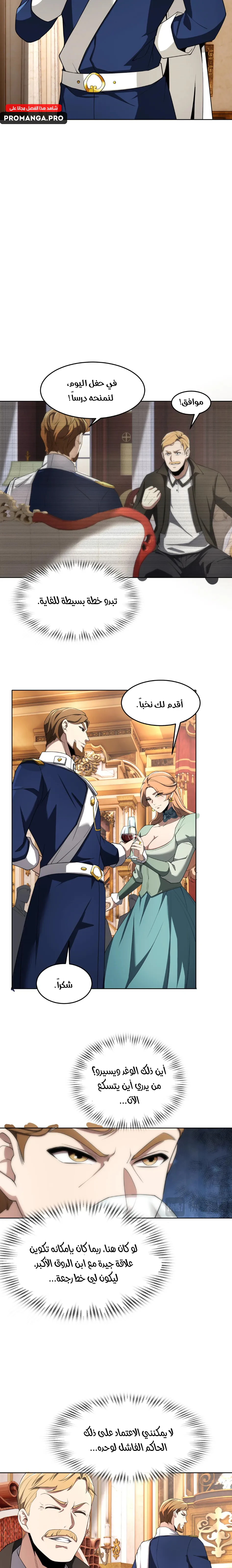 Chapter Image 8