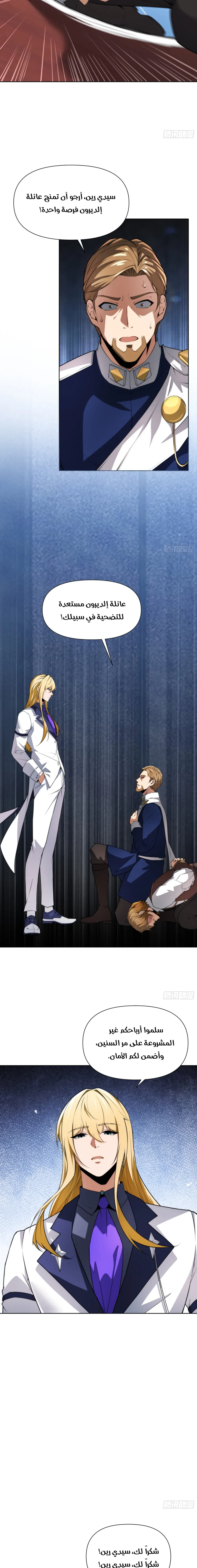 Chapter Image 10