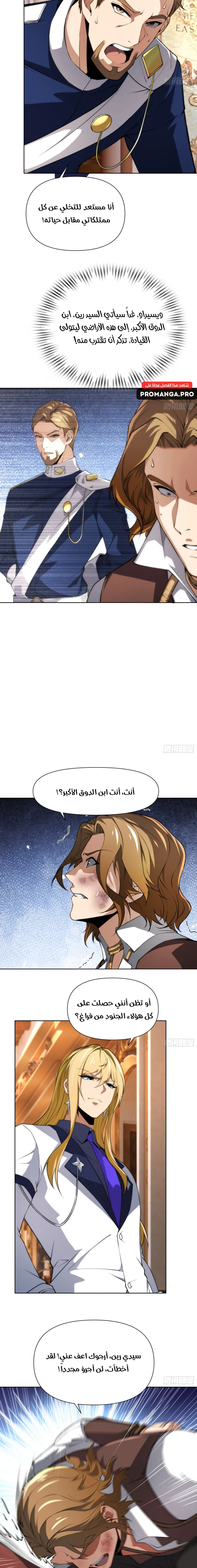 Chapter Image 9