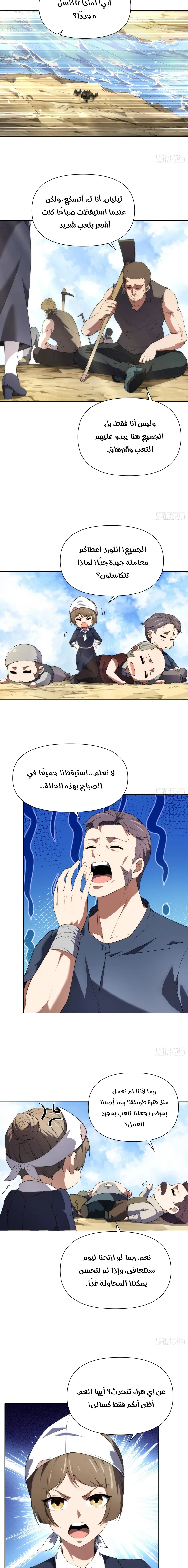Chapter Image 10