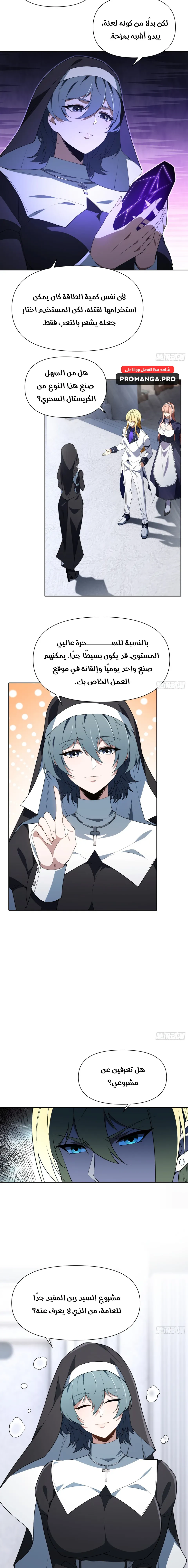 Chapter Image 9