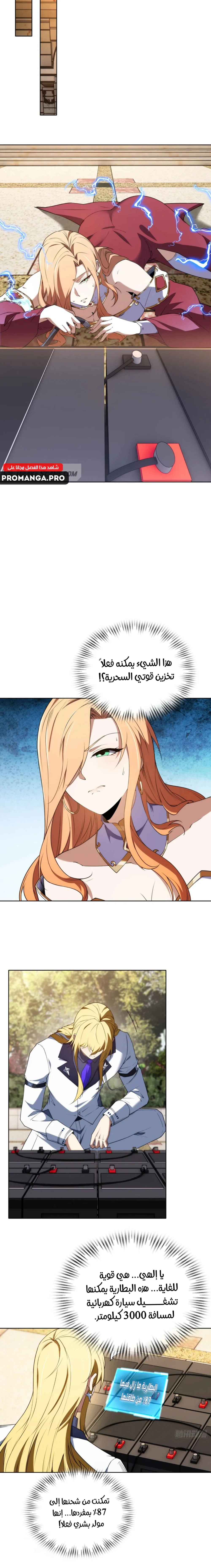 Chapter Image 10