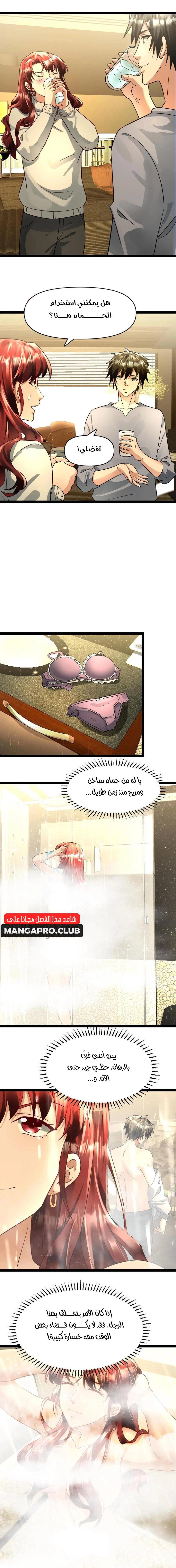 Chapter Image 5