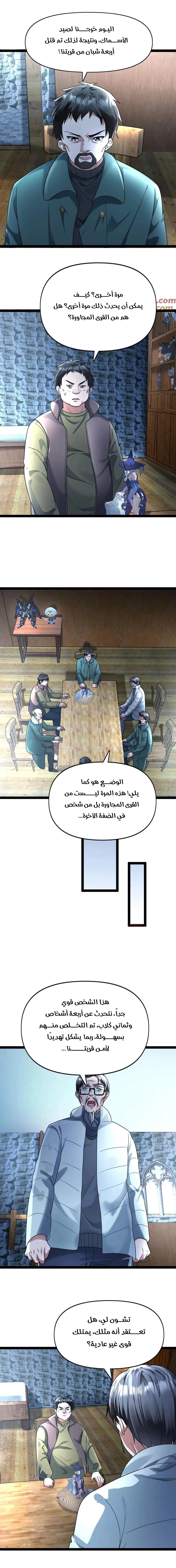 Chapter Image 5