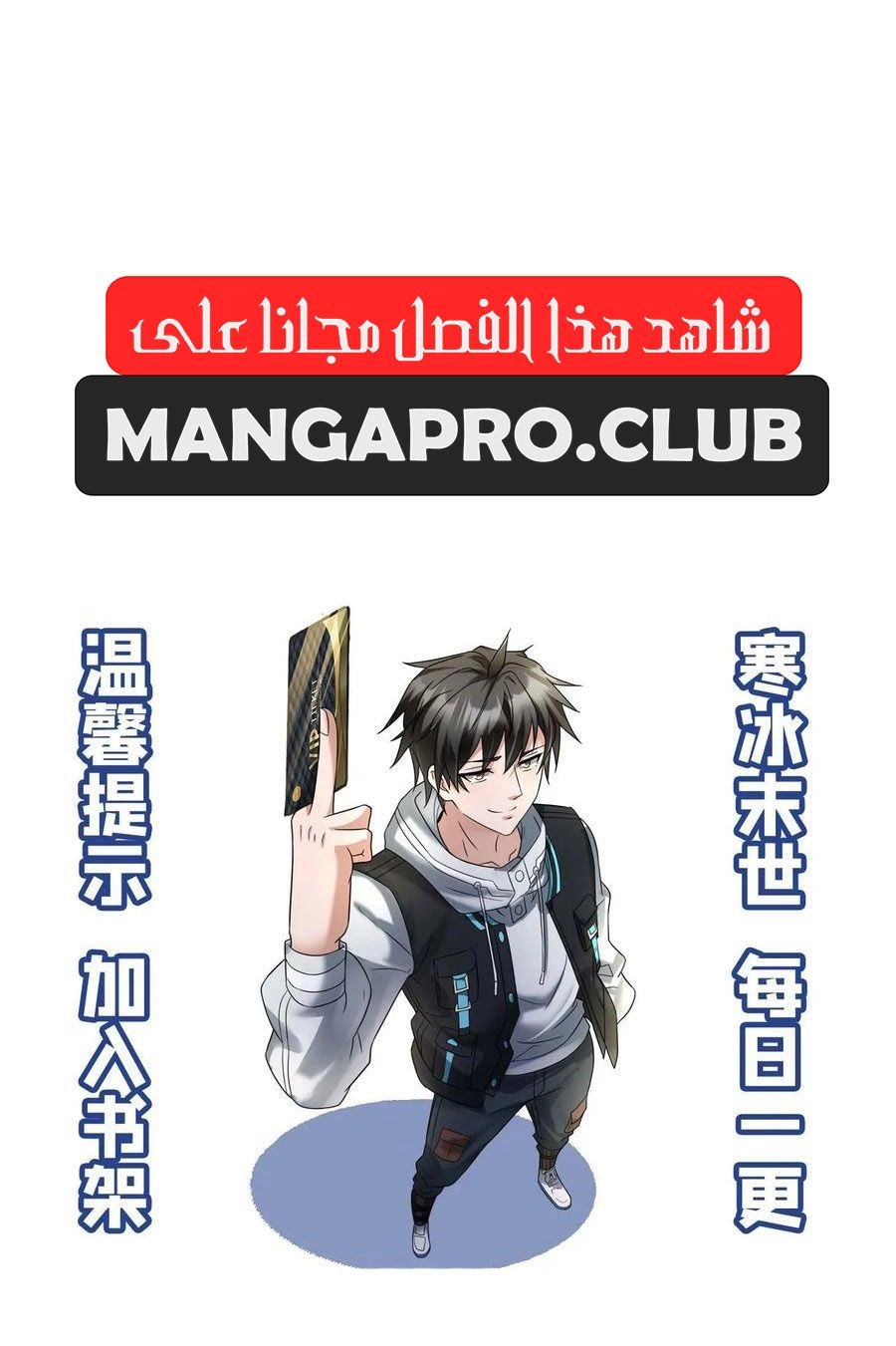 Chapter Image 6