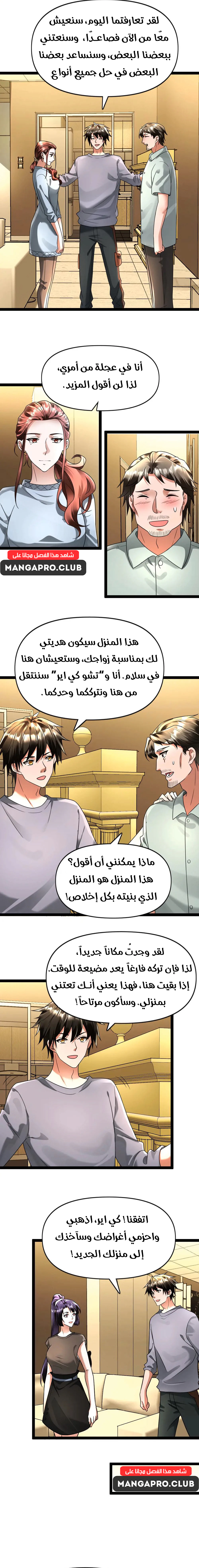 Chapter Image 7