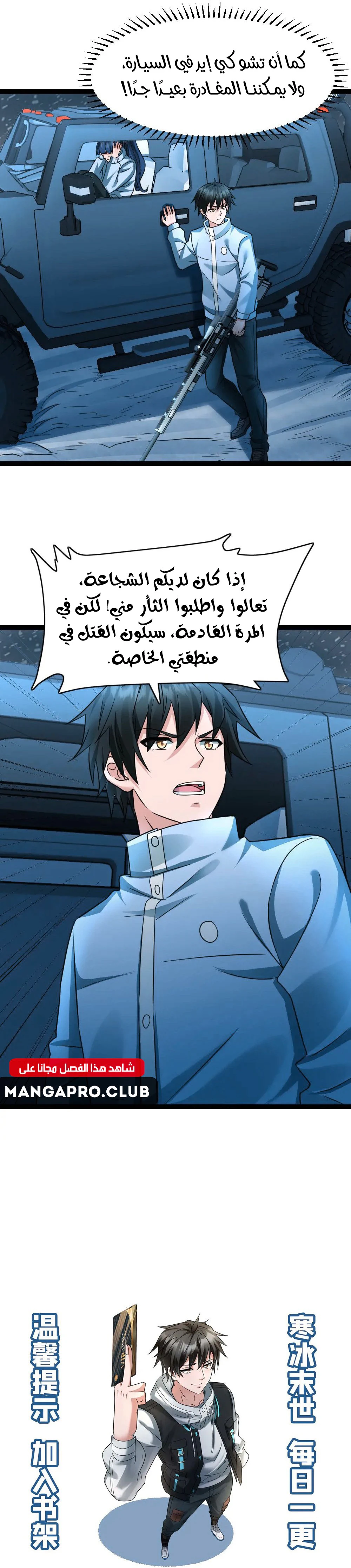 Chapter Image 8