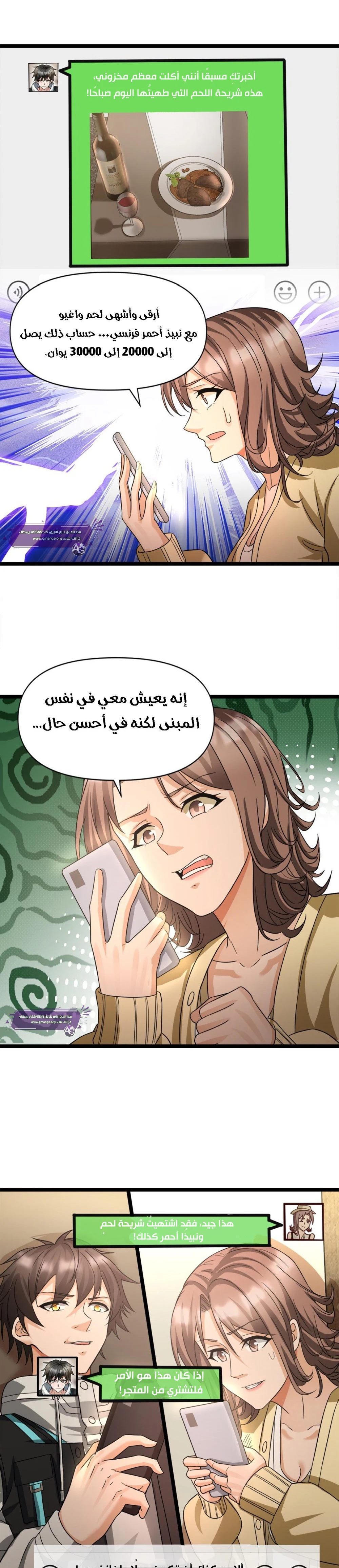 Chapter Image 5