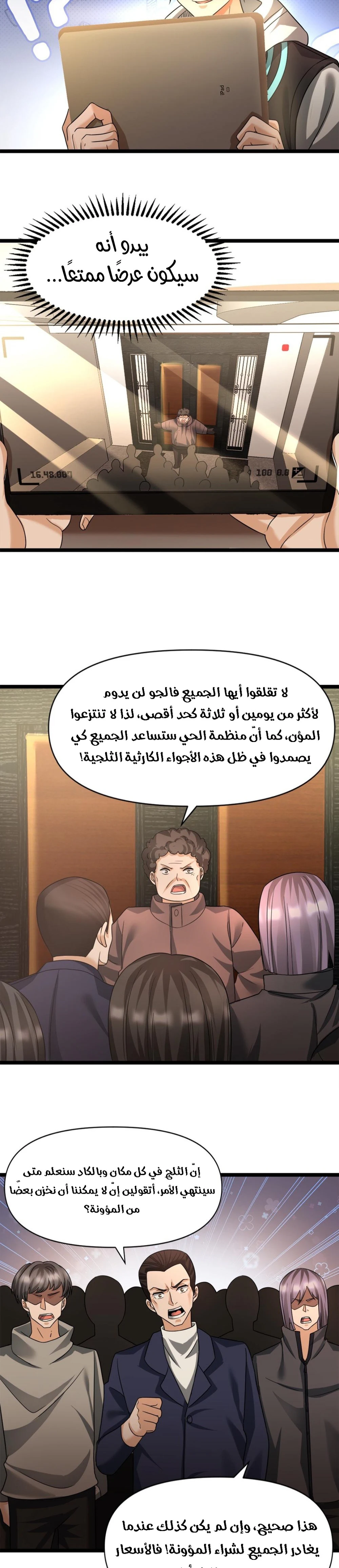 Chapter Image 7