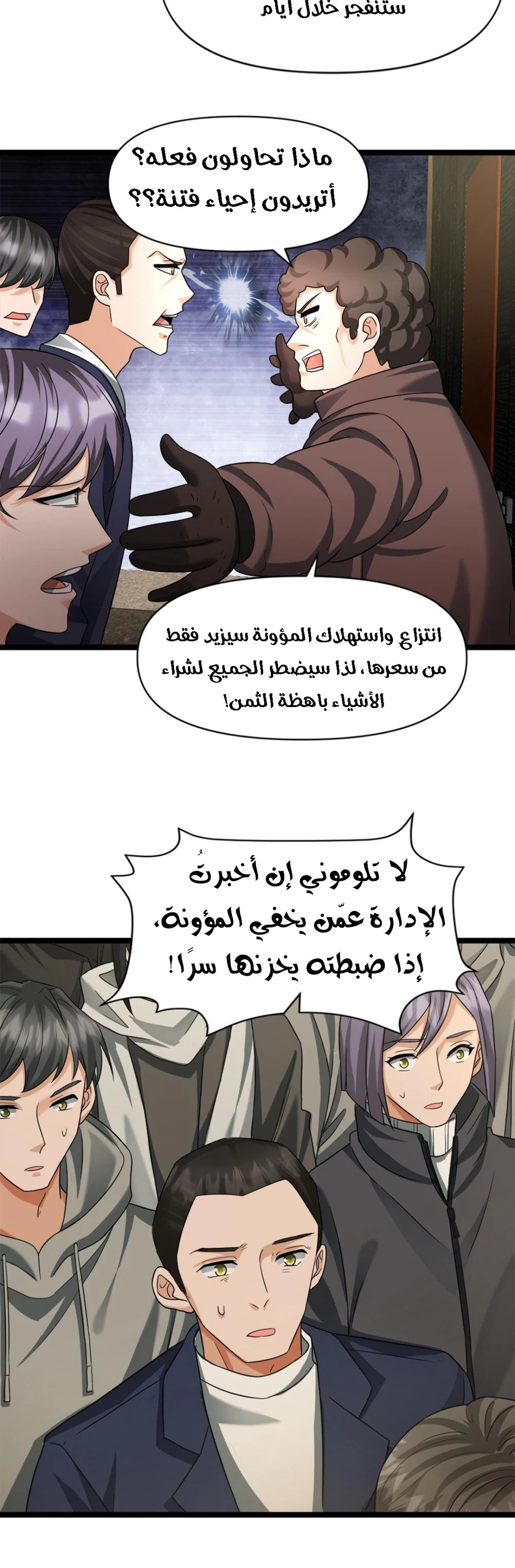 Chapter Image 8