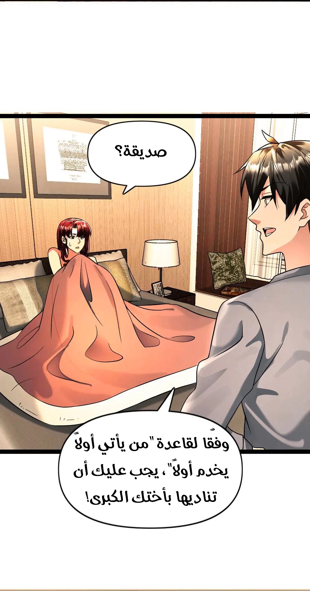 Chapter Image 5