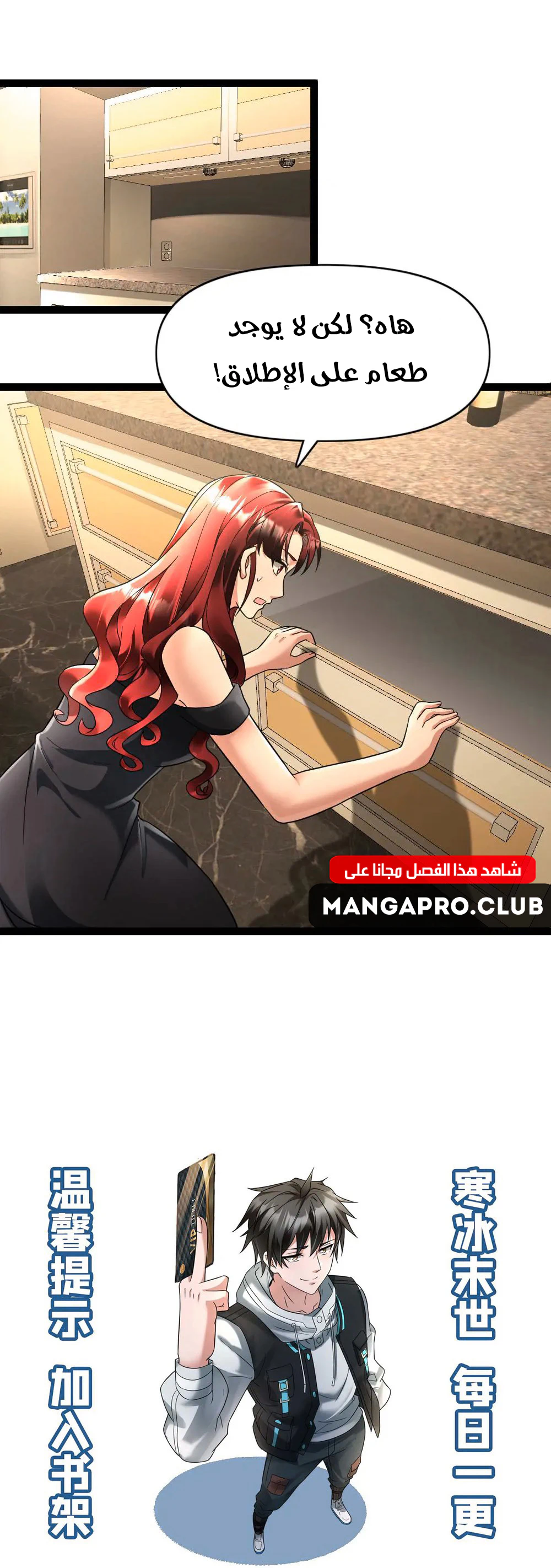 Chapter Image 8