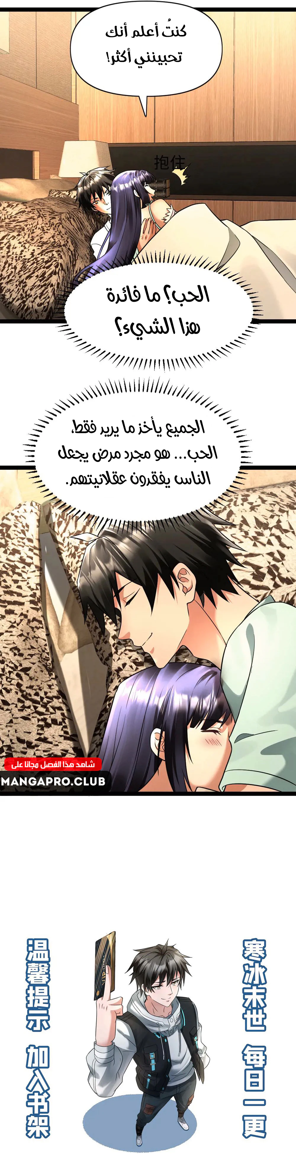 Chapter Image 9