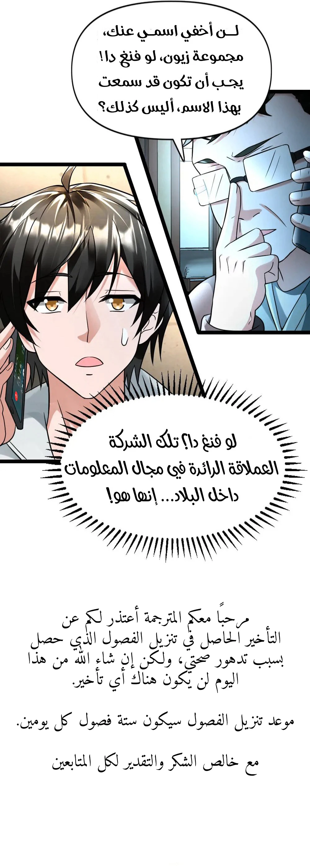 Chapter Image 11