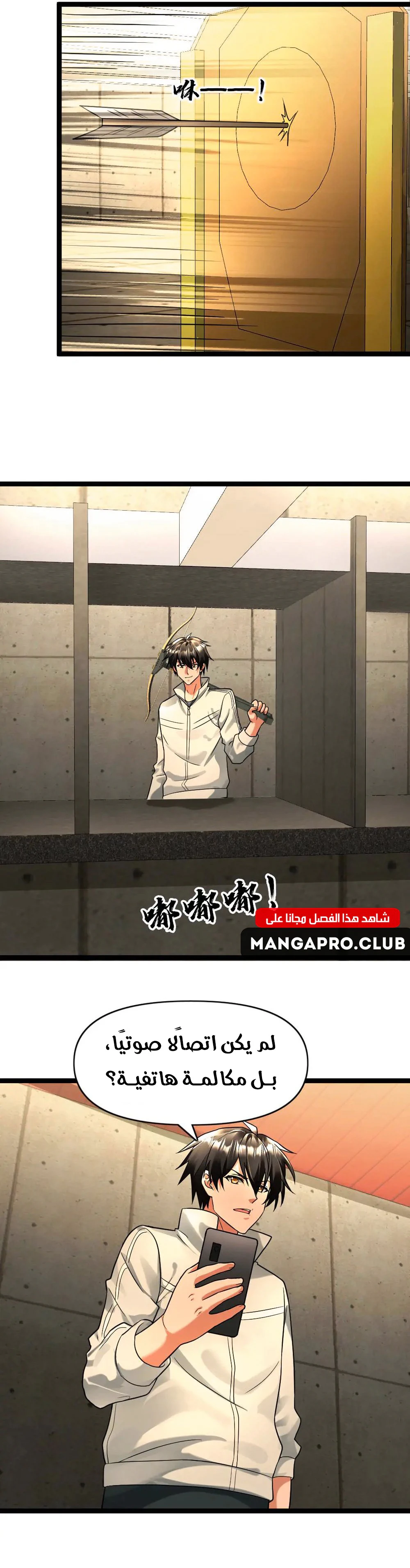 Chapter Image 2