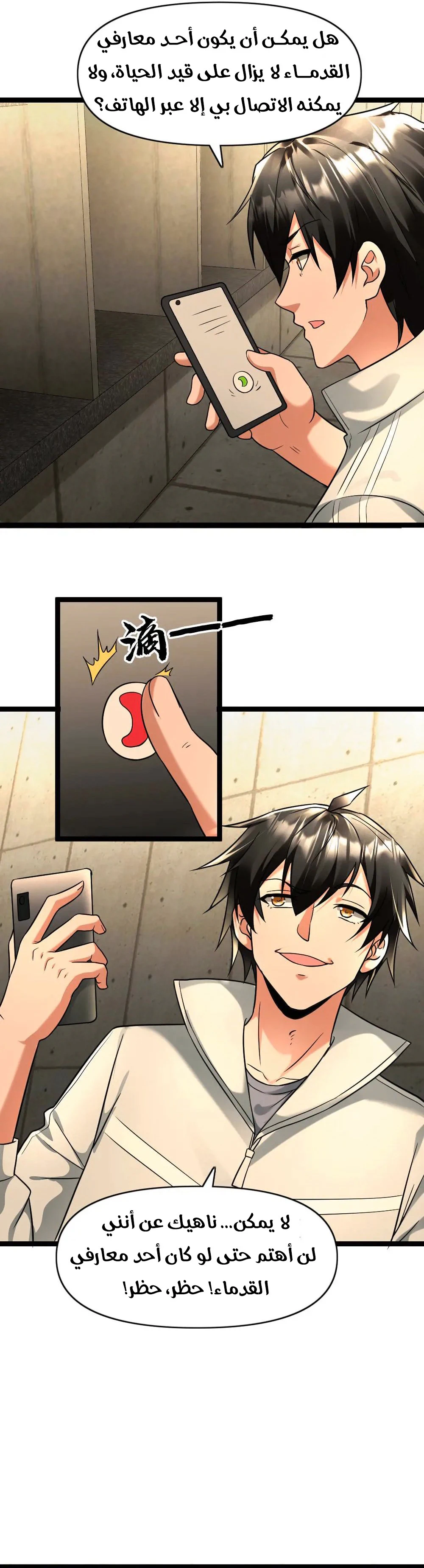 Chapter Image 3