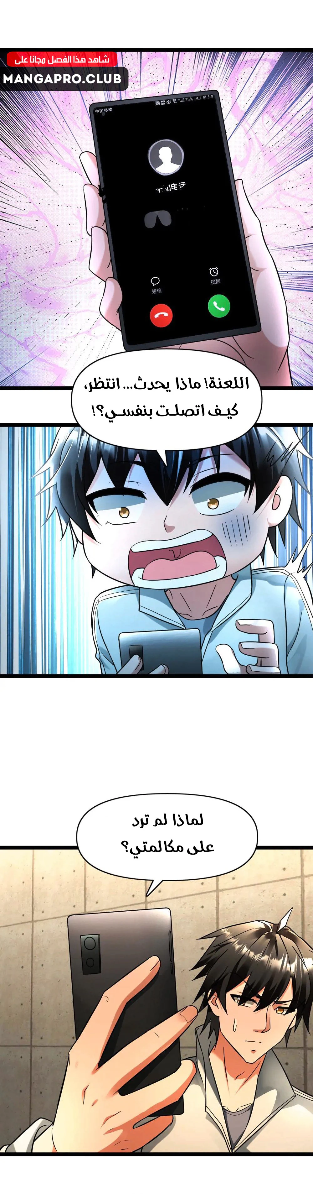 Chapter Image 5