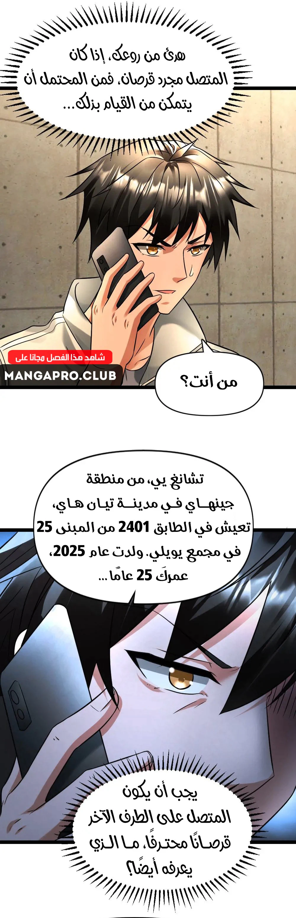 Chapter Image 6