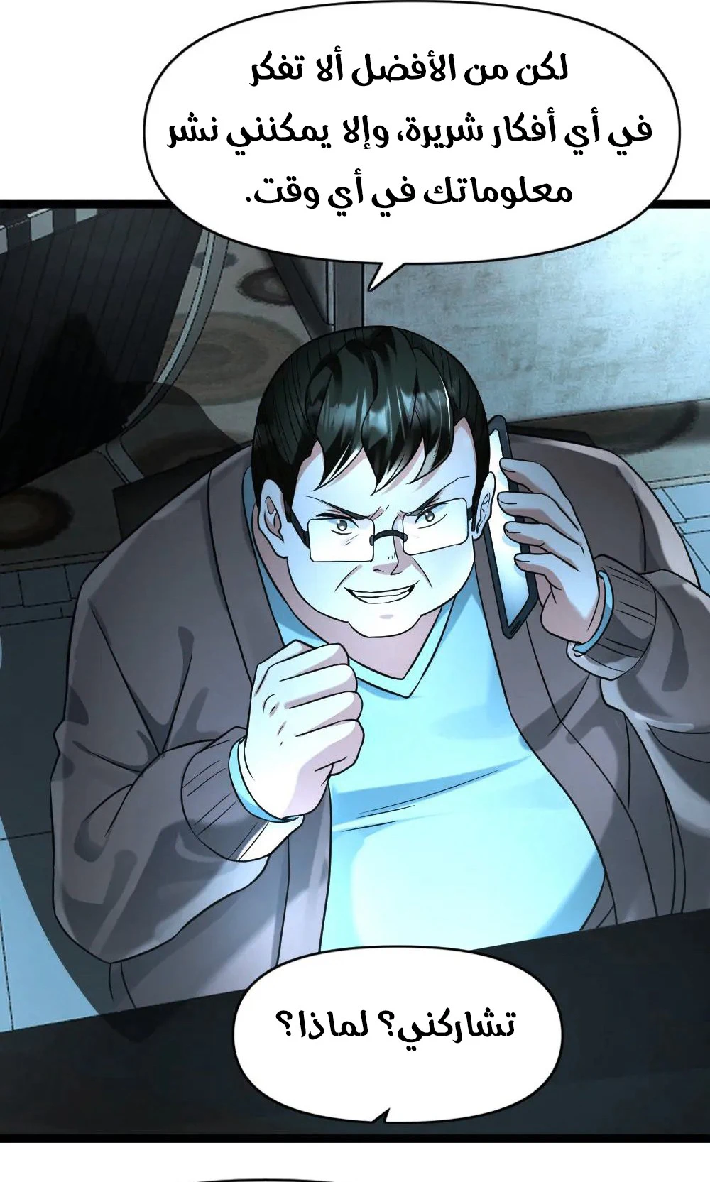 Chapter Image 8