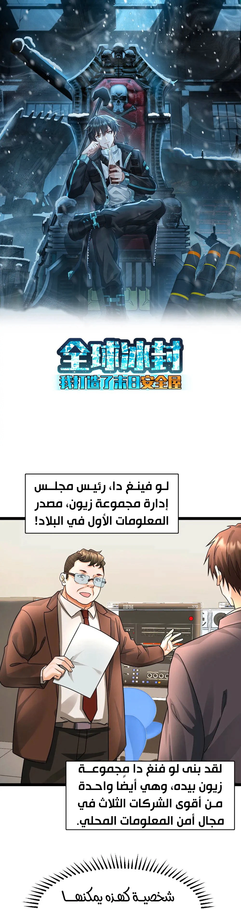 Chapter Image 1