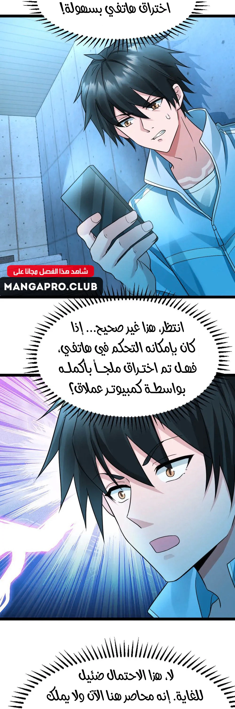 Chapter Image 2